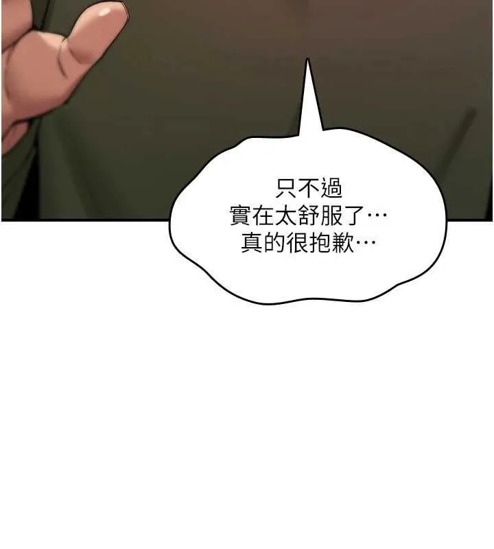 詛咒性轉物語第26話-被前後夾擊的我&hellip;