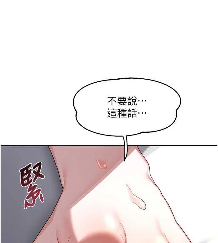熟女交換計畫第68話-無情調教處女