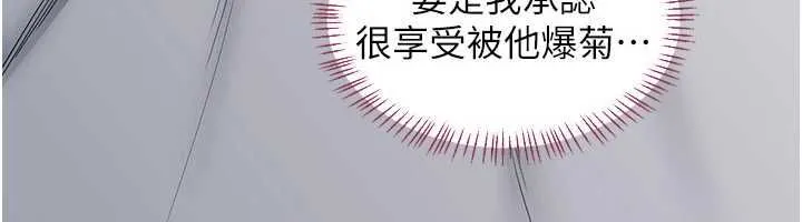 熟女交換計畫第68話-無情調教處女