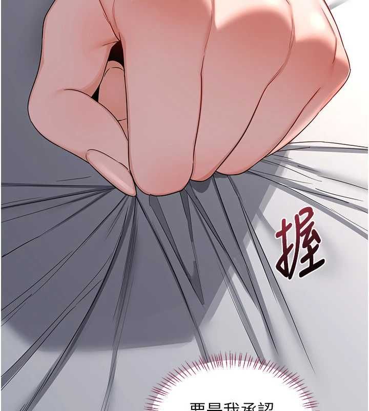 熟女交換計畫第68話-無情調教處女