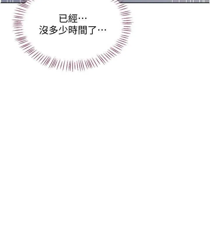 熟女交換計畫第68話-無情調教處女