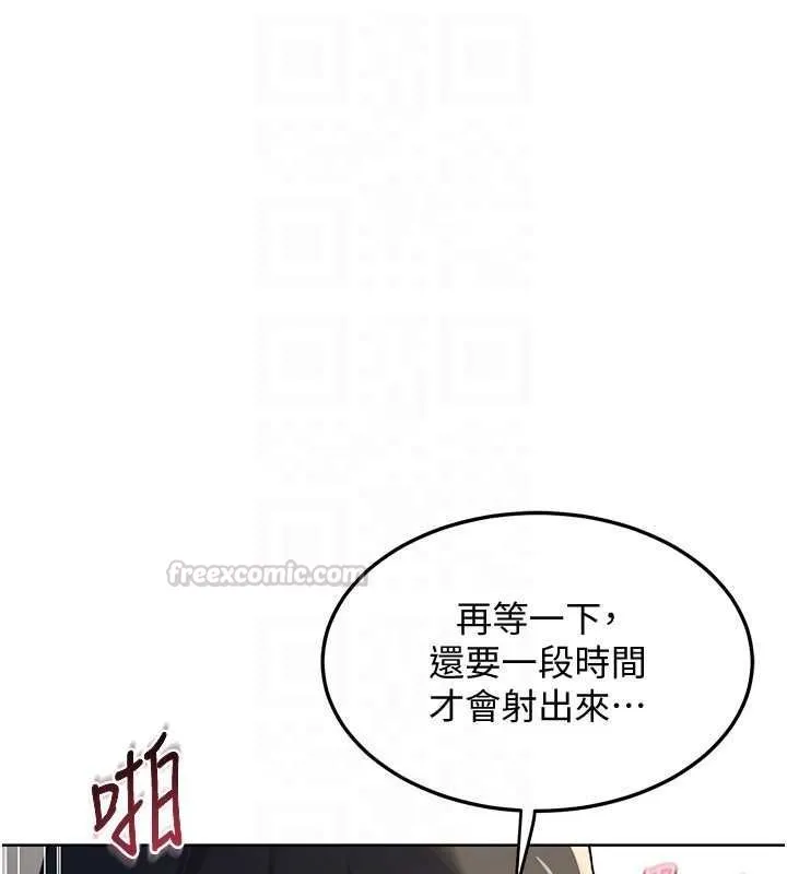 熟女交換計畫第68話-無情調教處女