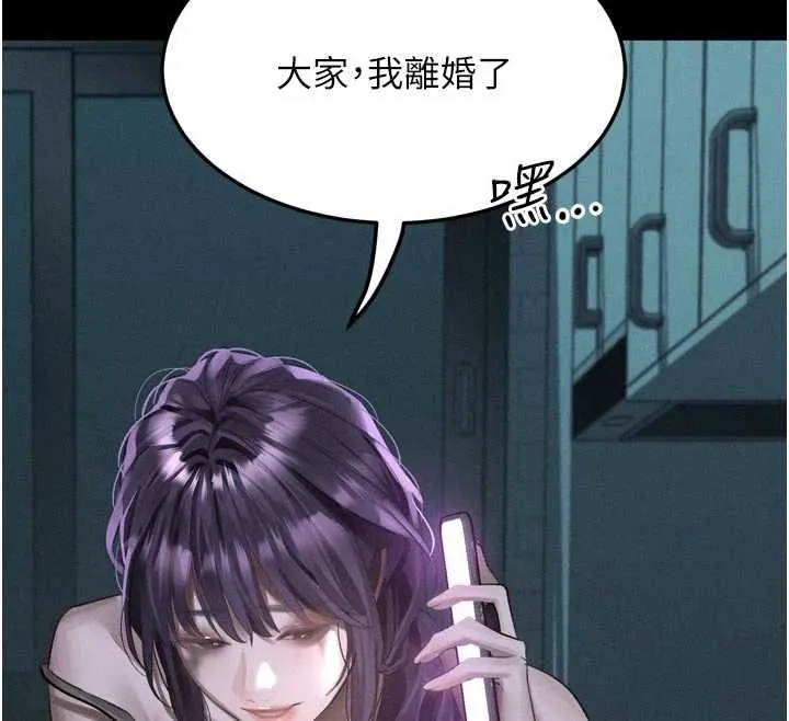 墮落物語2第54話-和老公離婚的原因