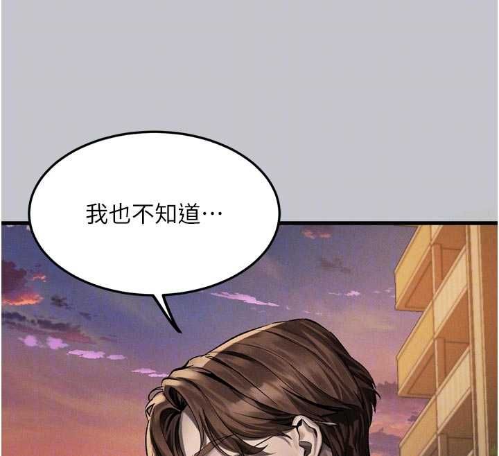 墮落物語2第54話-和老公離婚的原因