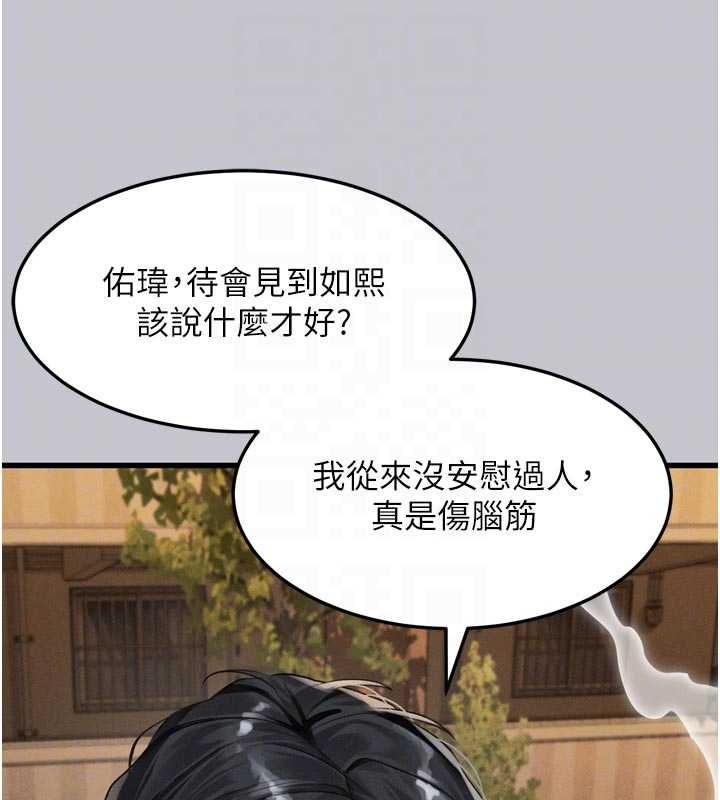 墮落物語2第54話-和老公離婚的原因