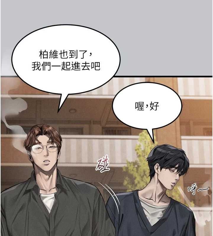 墮落物語2第54話-和老公離婚的原因