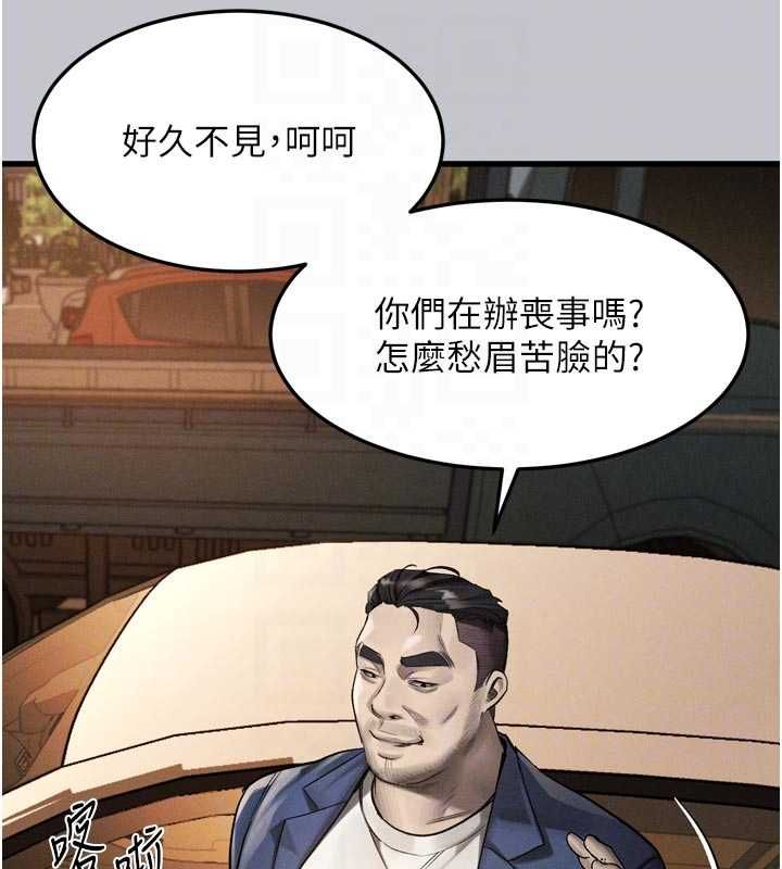墮落物語2第54話-和老公離婚的原因