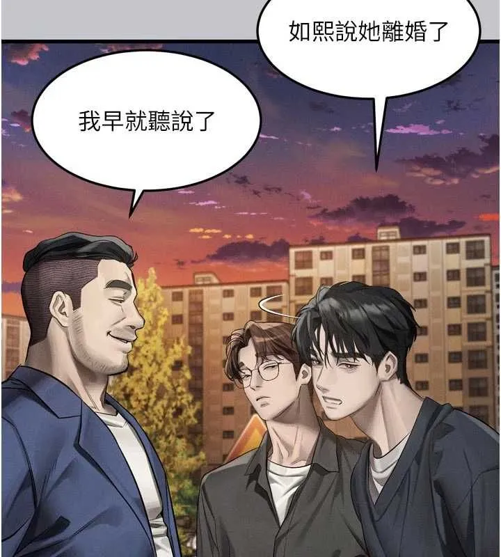墮落物語2第54話-和老公離婚的原因