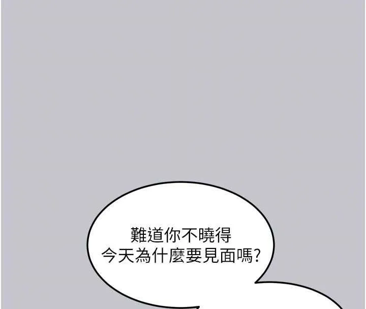 墮落物語2第54話-和老公離婚的原因
