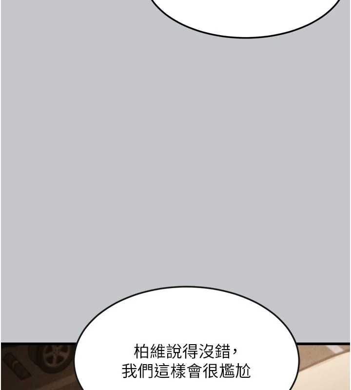 墮落物語2第54話-和老公離婚的原因