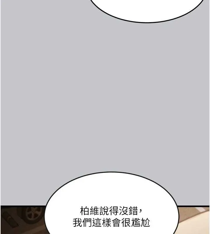 墮落物語2第54話-和老公離婚的原因