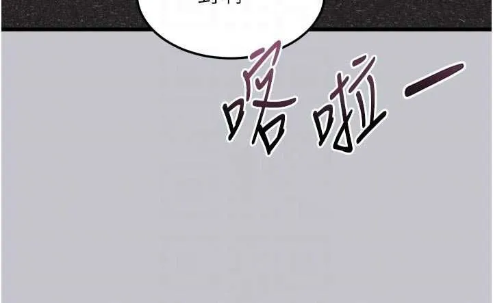 墮落物語2第54話-和老公離婚的原因