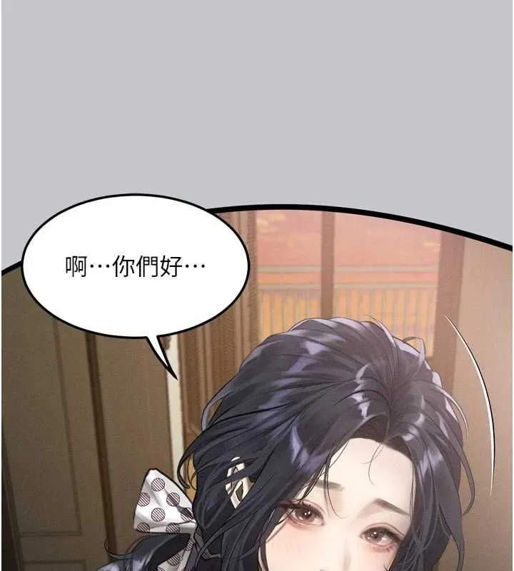 墮落物語2第54話-和老公離婚的原因