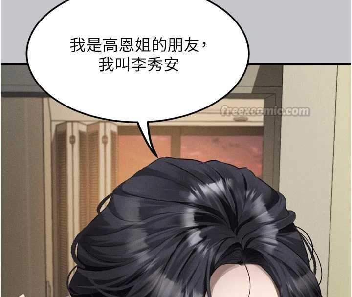 墮落物語2第54話-和老公離婚的原因