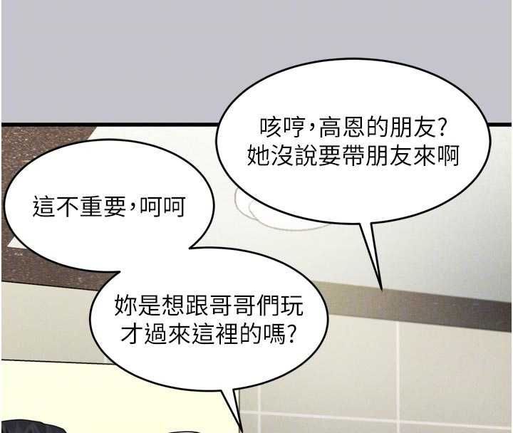 墮落物語2第54話-和老公離婚的原因