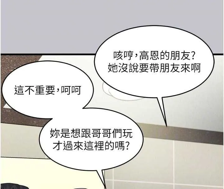 墮落物語2第54話-和老公離婚的原因
