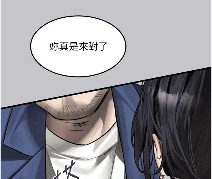 墮落物語2第54話-和老公離婚的原因
