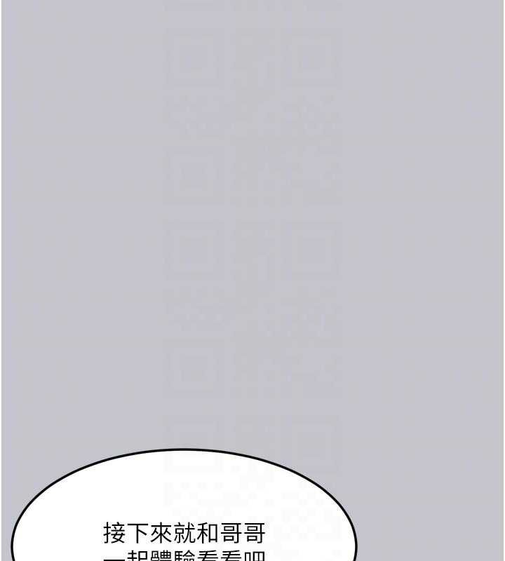 墮落物語2第54話-和老公離婚的原因