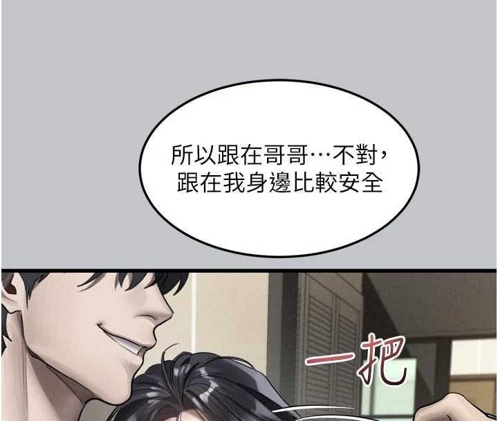 墮落物語2第54話-和老公離婚的原因