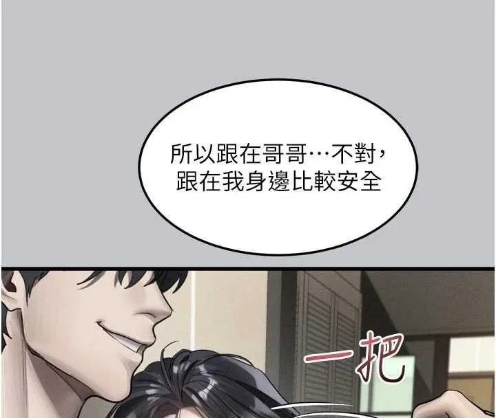 墮落物語2第54話-和老公離婚的原因