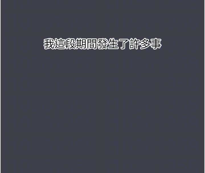 墮落物語2第54話-和老公離婚的原因