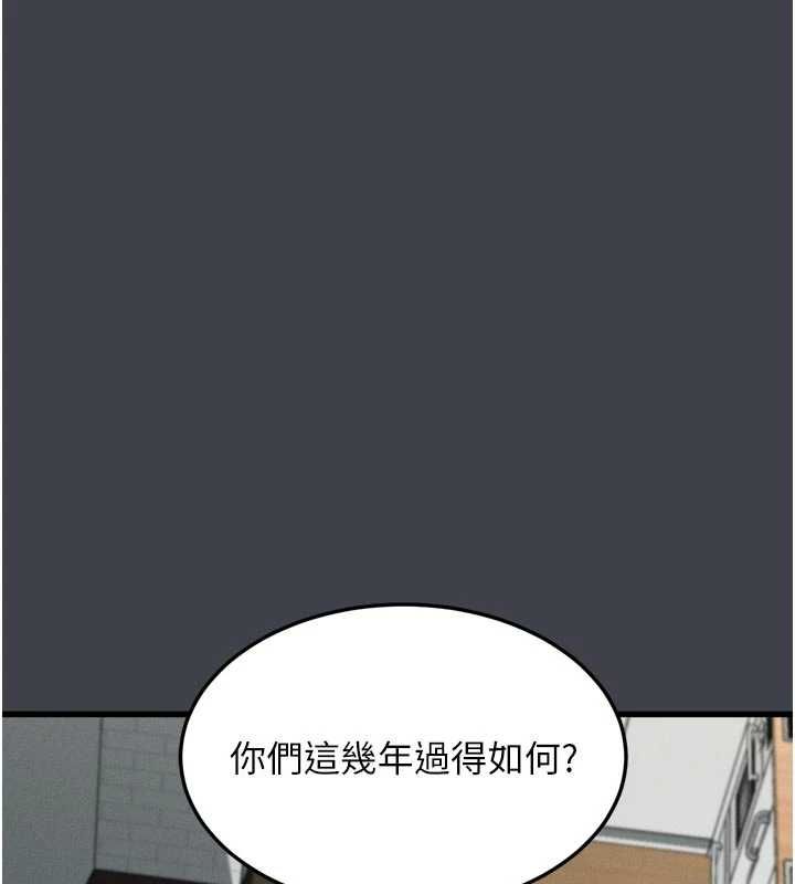 墮落物語2第54話-和老公離婚的原因