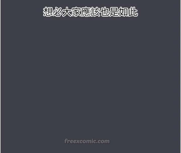墮落物語2第54話-和老公離婚的原因