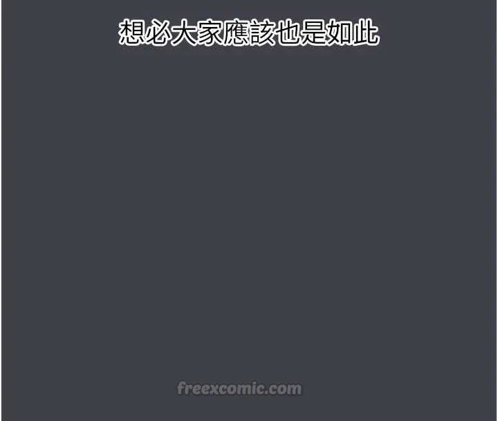 墮落物語2第54話-和老公離婚的原因