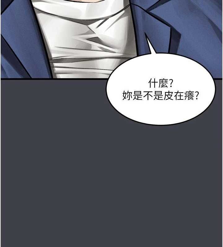 墮落物語2第54話-和老公離婚的原因