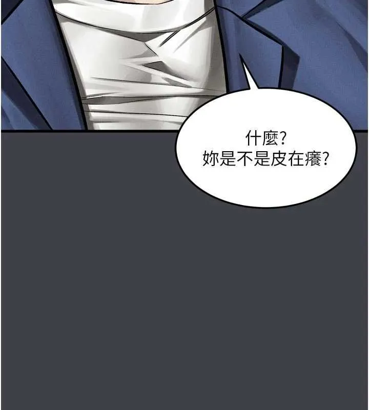 墮落物語2第54話-和老公離婚的原因