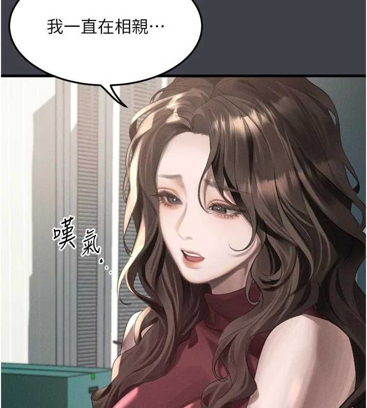 墮落物語2第54話-和老公離婚的原因