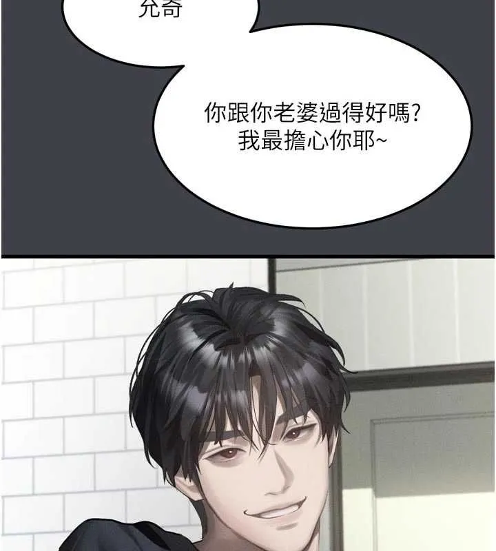 墮落物語2第54話-和老公離婚的原因