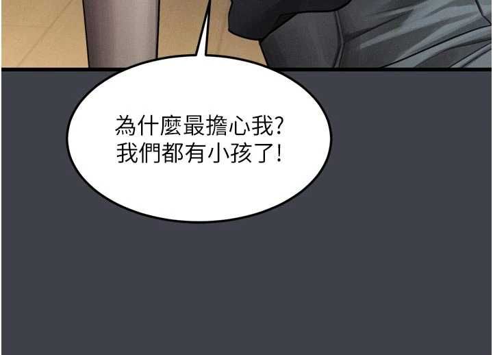 墮落物語2第54話-和老公離婚的原因