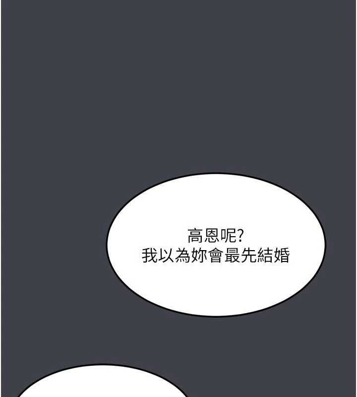 墮落物語2第54話-和老公離婚的原因