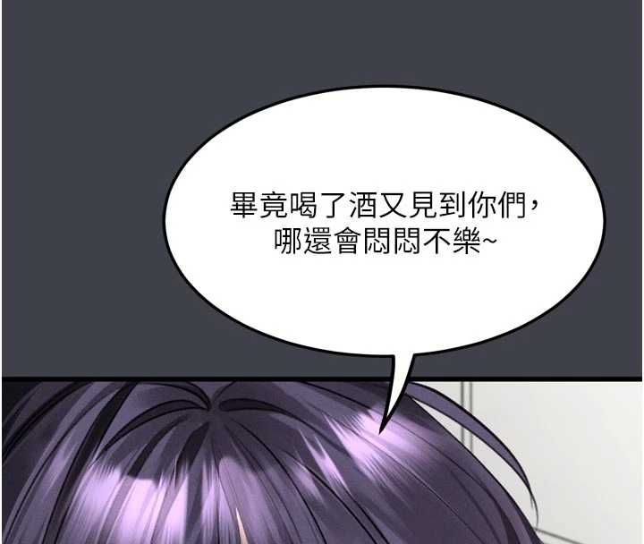 墮落物語2第54話-和老公離婚的原因