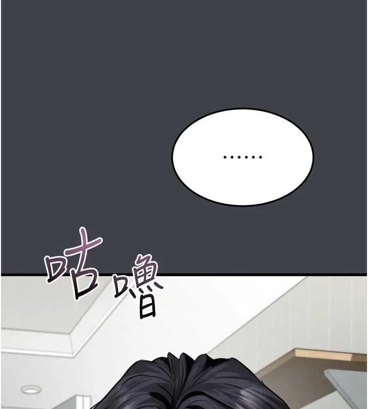 墮落物語2第54話-和老公離婚的原因