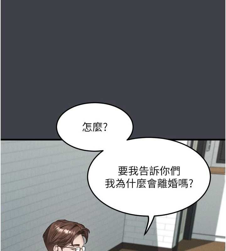 墮落物語2第54話-和老公離婚的原因