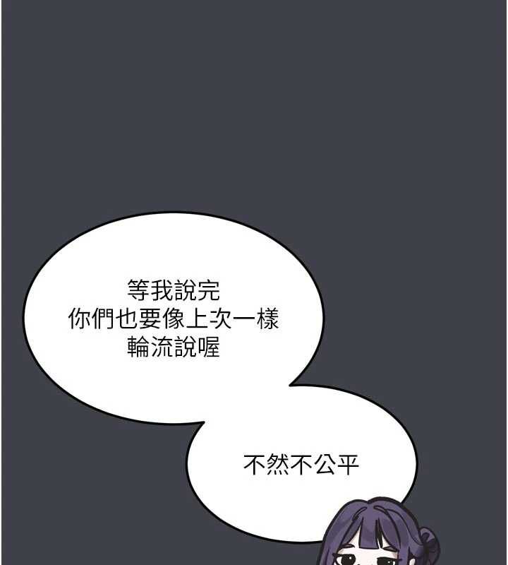 墮落物語2第54話-和老公離婚的原因