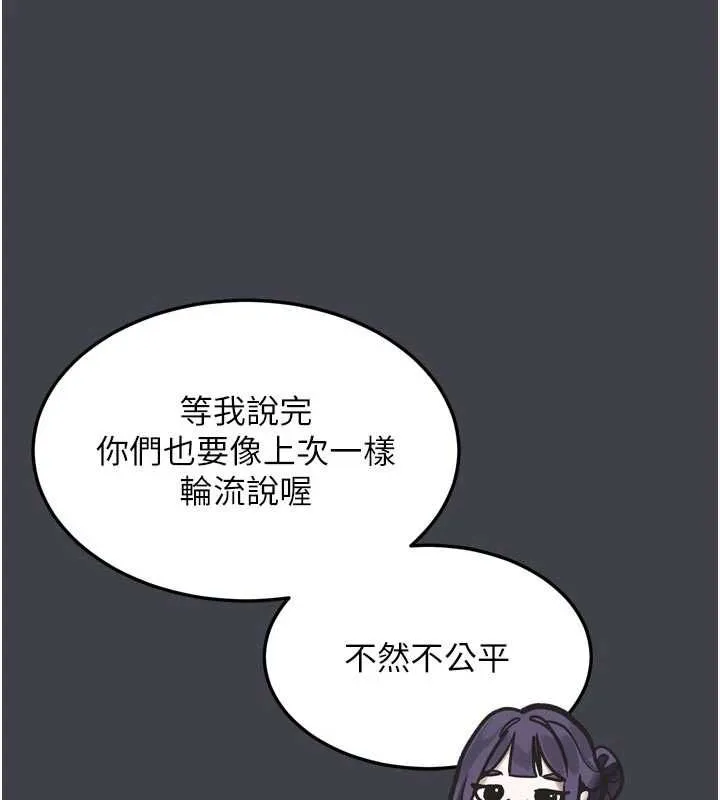 墮落物語2第54話-和老公離婚的原因