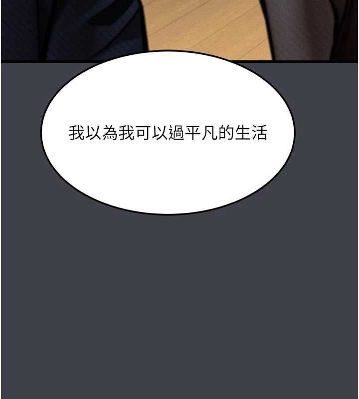墮落物語2第54話-和老公離婚的原因