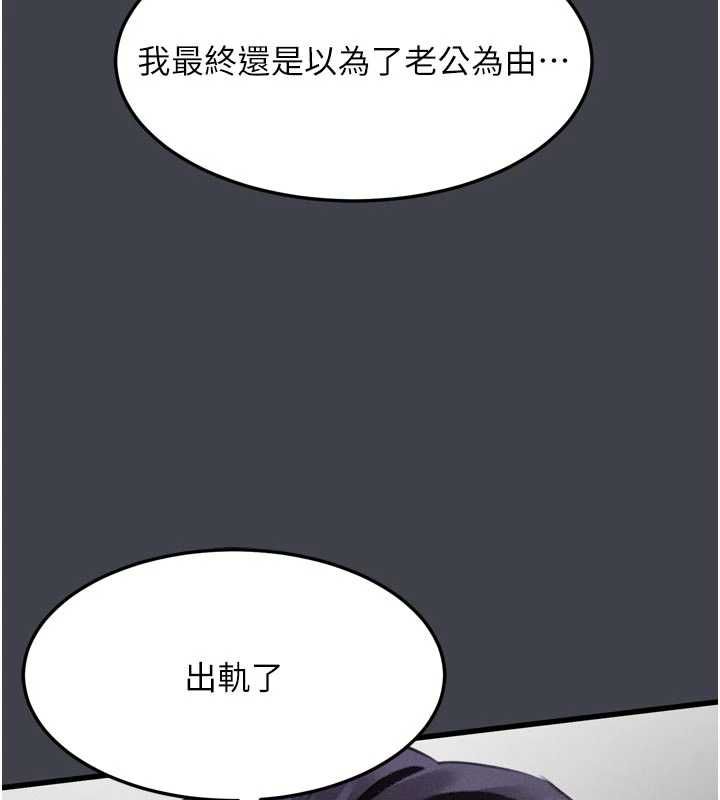 墮落物語2第54話-和老公離婚的原因