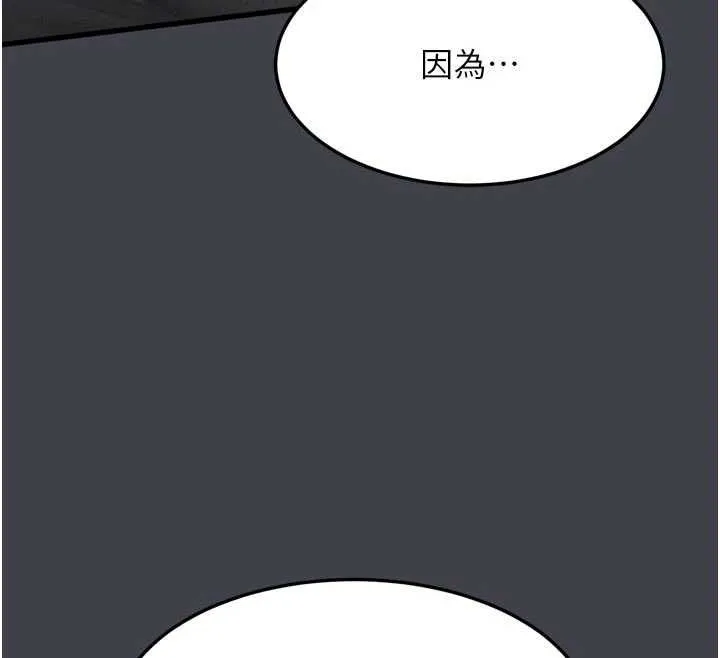 墮落物語2第54話-和老公離婚的原因