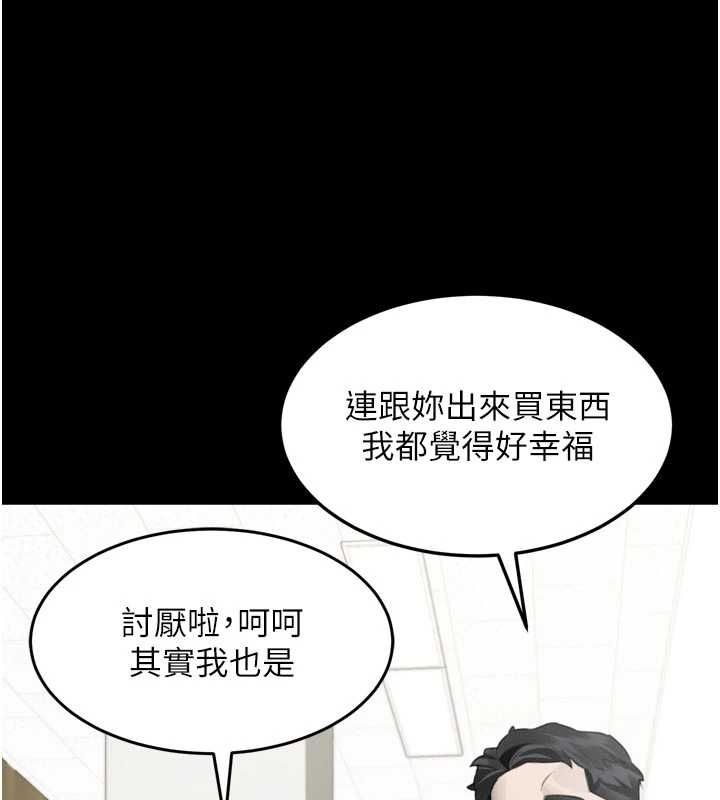 墮落物語2第54話-和老公離婚的原因