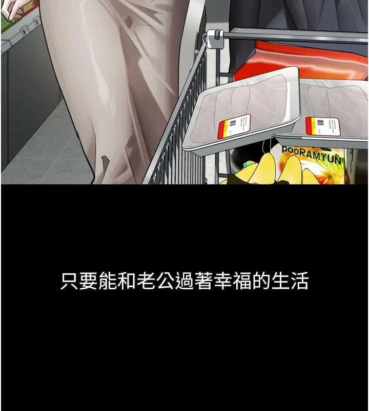 墮落物語2第54話-和老公離婚的原因