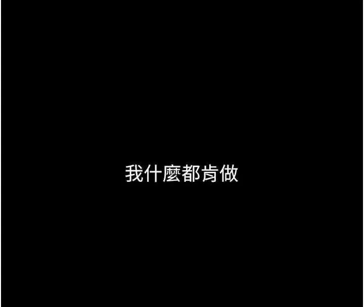 墮落物語2第54話-和老公離婚的原因