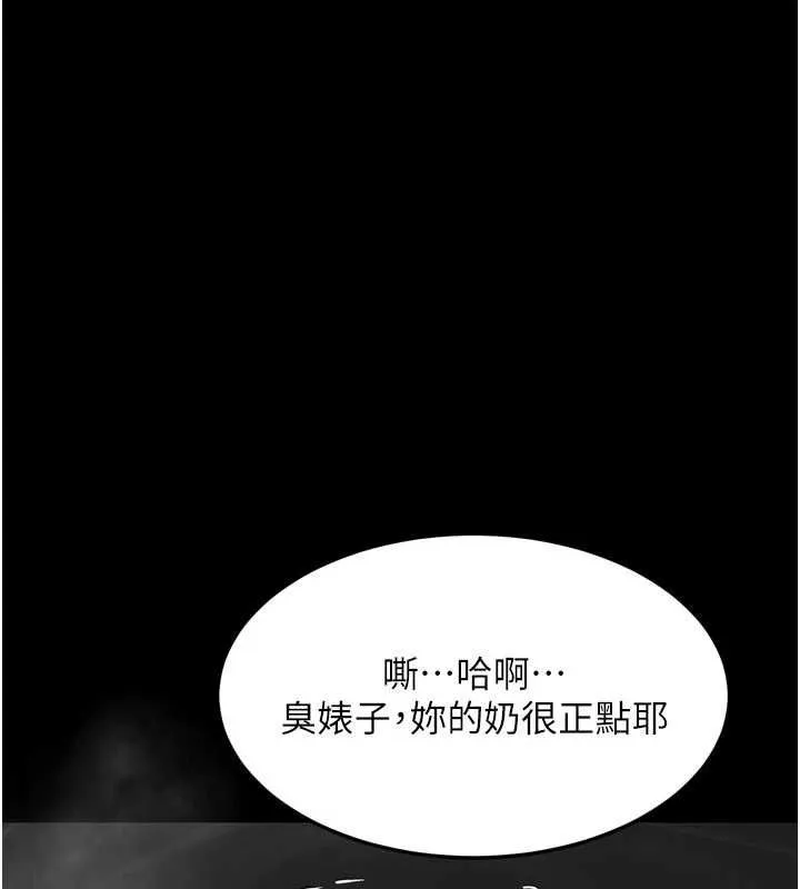 墮落物語2第54話-和老公離婚的原因