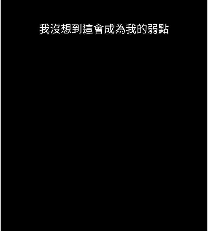 墮落物語2第54話-和老公離婚的原因