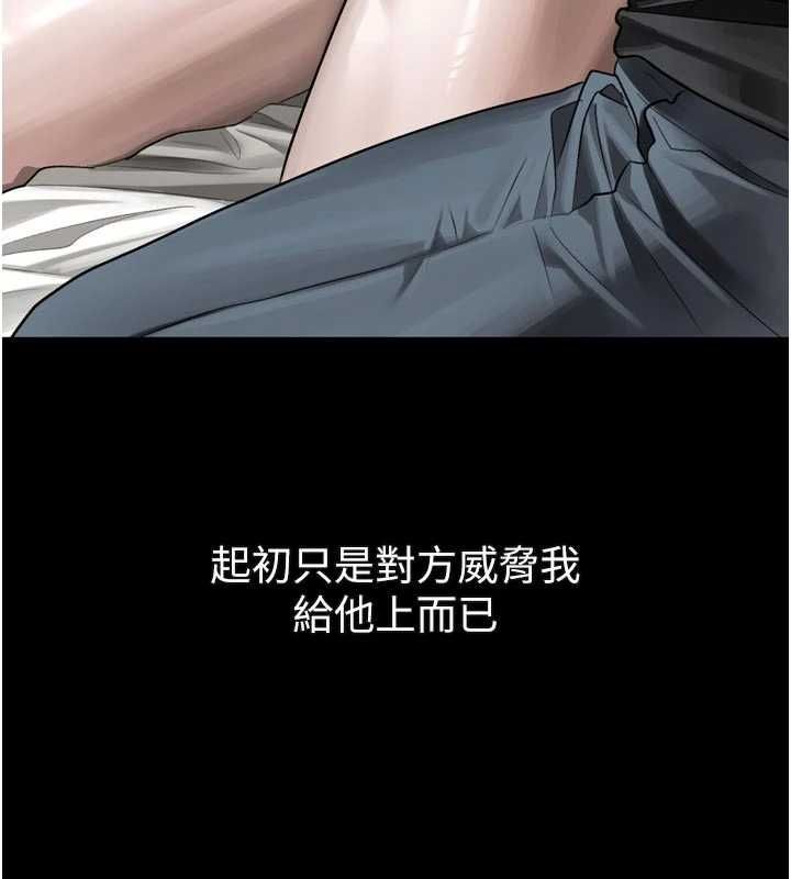 墮落物語2第54話-和老公離婚的原因