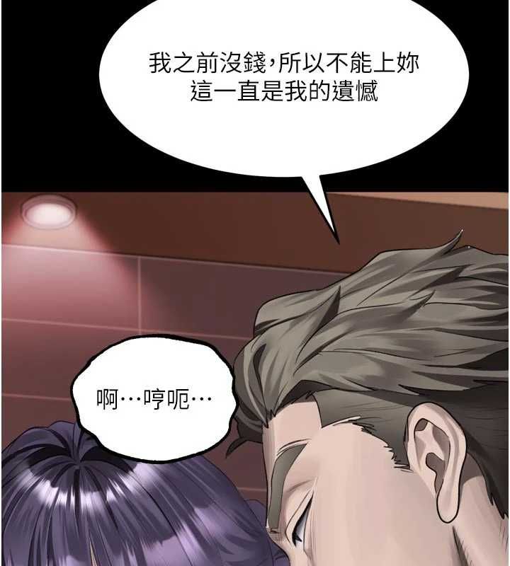 墮落物語2第54話-和老公離婚的原因