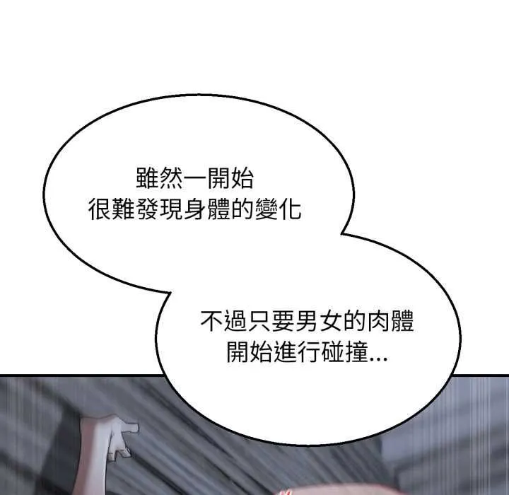 危险同学会第115話
